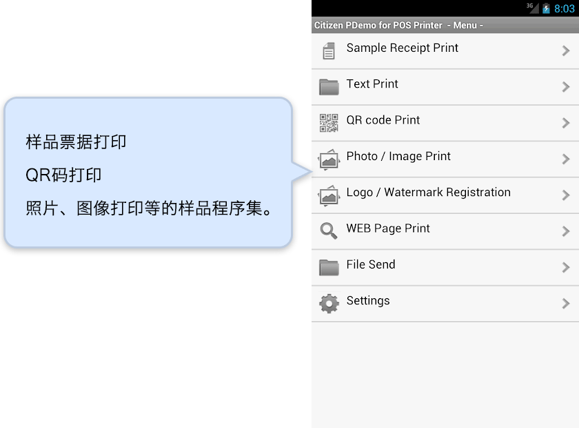 样品票据打印、QR码打印、进行照片、图像打印等的样品程序集。